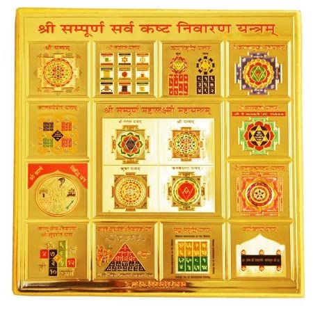 Shree Sampurna Sarva Kashta Nivaran Yantra