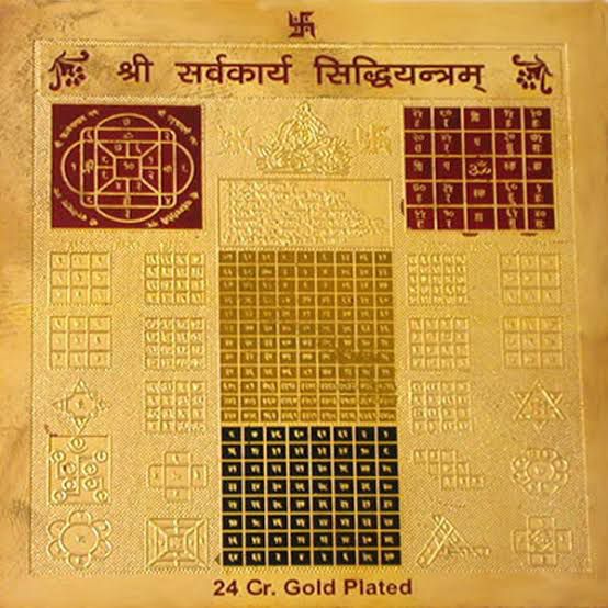 Shree Sarva Karya Siddhi Yantra